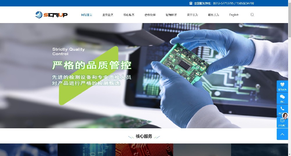 榆林某机电公司官网（仿站案例）